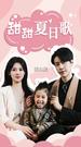 ค่ำคืนแสนเร่าร้อนกับท่านประธาน(พากย์ไทย) ที่8ตอน