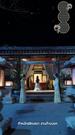 ราตรียามสายลมพัดผ่าน ที่1ตอน
