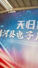 天歸 第6集