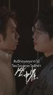 กรงแค้น กรงรัก ที่3ตอน