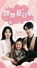 ค่ำคืนแสนเร่าร้อนกับท่านประธาน(พากย์ไทย) ที่2ตอน