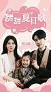 ค่ำคืนแสนเร่าร้อนกับท่านประธาน ที่3ตอน
