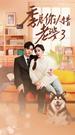 รักในดวงตาเธอ ที่2ตอน