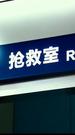 寶貝對不起 第2集