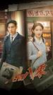 รักหลงทาง ที่9ตอน