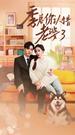 รักในดวงตาเธอ ที่4ตอน