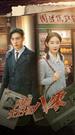 รักหลงทาง ที่10ตอน